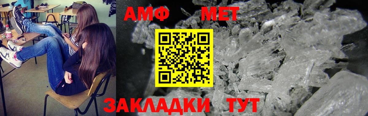 Amphetamine Розовый  Amphetamine  Томск  Вход с VPN 