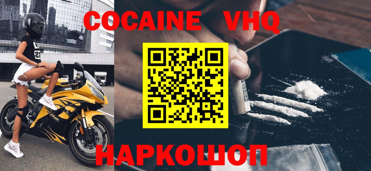 Cocaine Fish Scale  Вход с VPN  Кокаин Перу  Томск 
