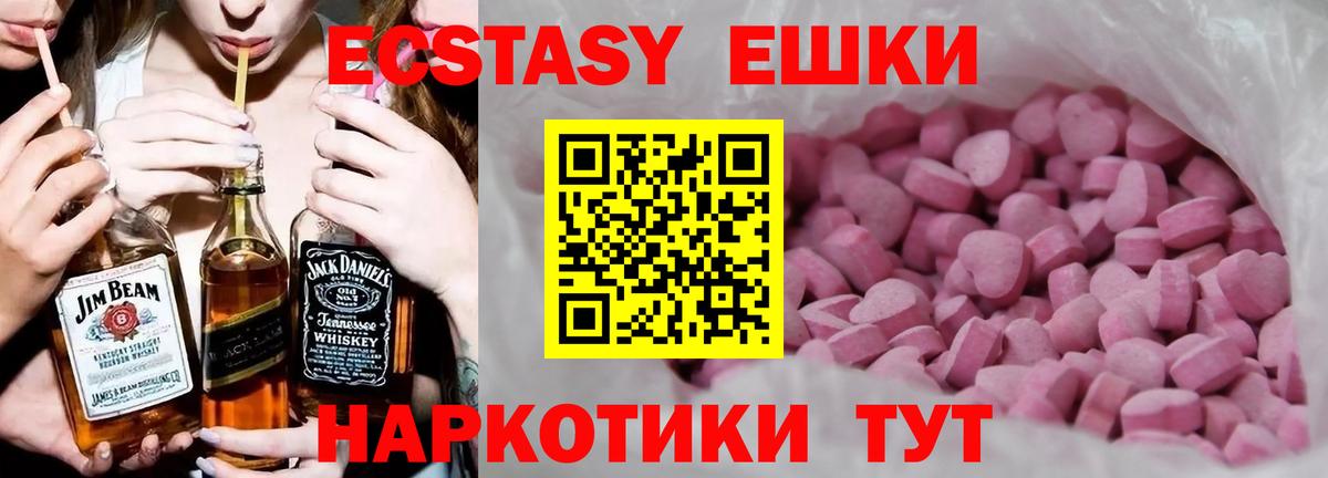 Ecstasy 300 mg  ЭКСТАЗИ 99%  ЭКСТАЗИ  Томск  Вход с VPN 