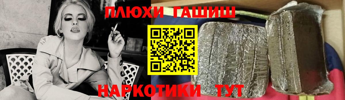 ГАШИШ хэш  Вход с VPN  ГАШИШ 40% ТГК  Томск 