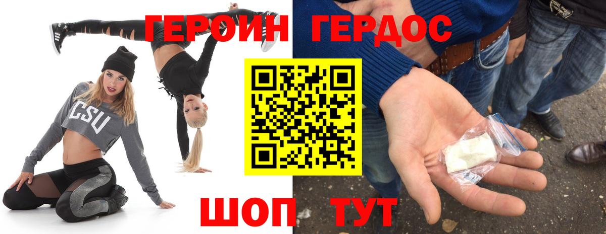 Героин  Вход с VPN  Томск  Героин VHQ 