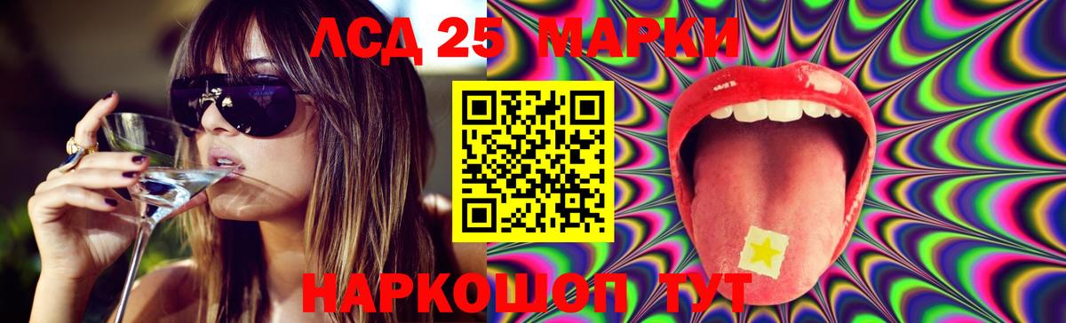 Лсд 25 экстази кислота Томск