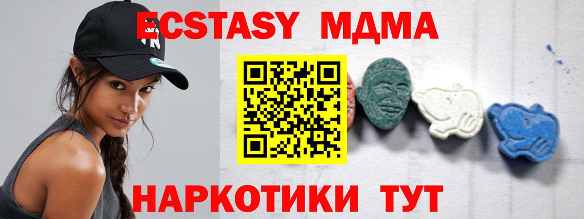 MDMA молли  Вход с VPN  Томск  МДМА  MDMA кристаллы 