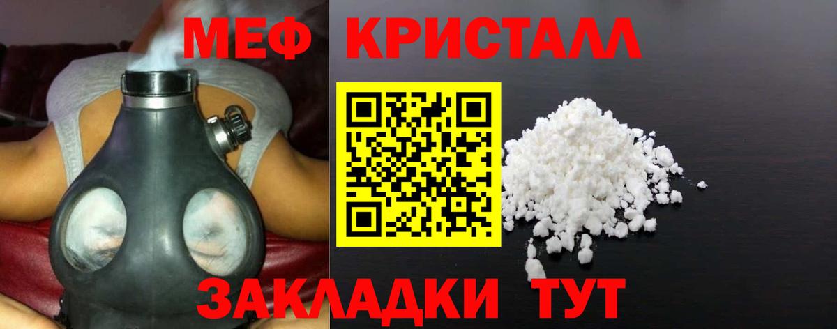 Меф  Вход с VPN  Томск  Мефедрон мука 