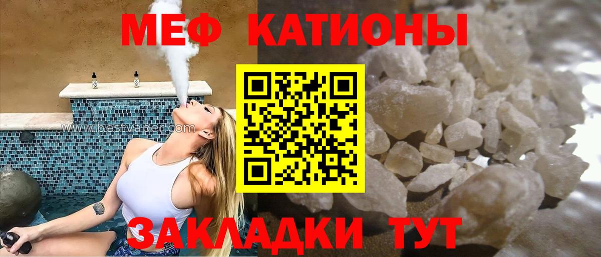 Меф кристаллы Томск