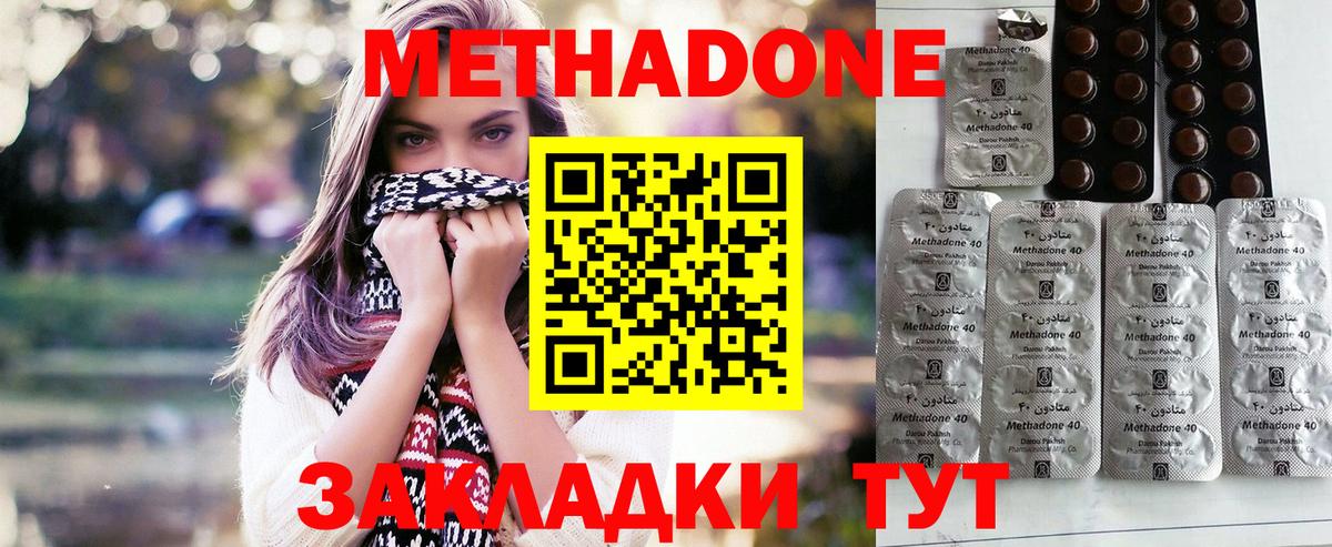 МЕТАДОН VHQ  МЕТАДОН methadone  blacksprut как войти  Томск  Вход с VPN 