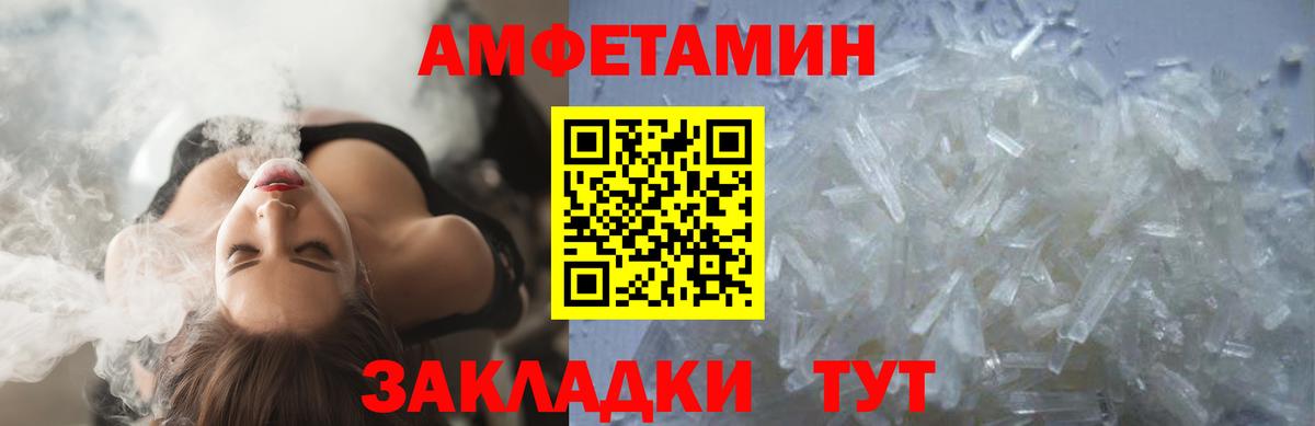 Томск  МЕТАМФЕТАМИН  Вход с VPN  Первитин витя 