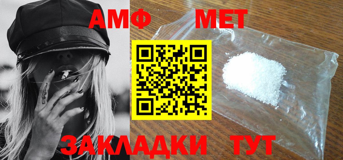 Первитин винт Томск