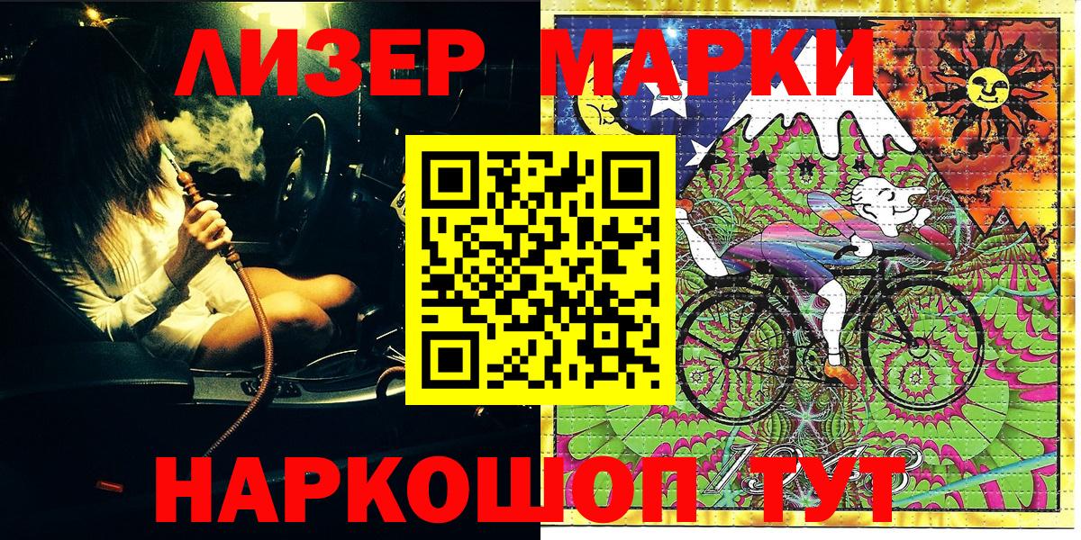 Марки NBOMe 1,8мг  Вход с VPN  Наркотические марки  Марки NBOMe 1,8мг  Томск 