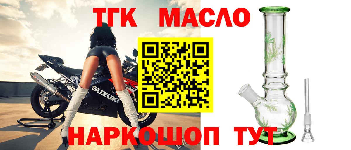 Дистиллят ТГК THC oil  Вход с VPN  Дистиллят ТГК вейп с тгк  Томск 